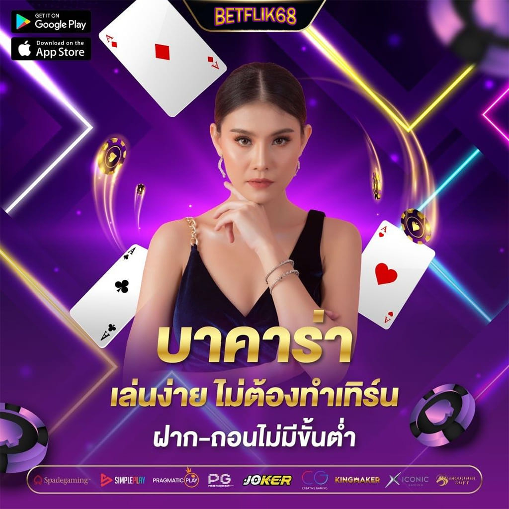 betflix wallet betflix wallet 2026 ระบบ wallet ฝากถอนออโต้wallet ฝากถอนออโต้ ปก