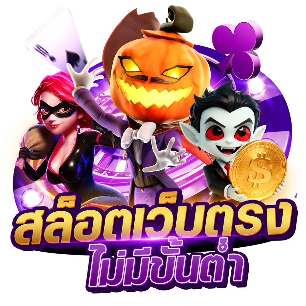 สล็อตเว็บตรง x